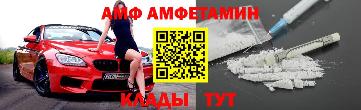 Родники  АМФ  Amphetamine  Вход с VPN  Амфетамин Premium 