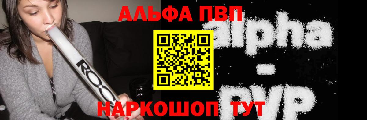 Alpha PVP крисы CK  APVP СК КРИС  A-PVP СК  Вход с VPN  как найти   Родники 