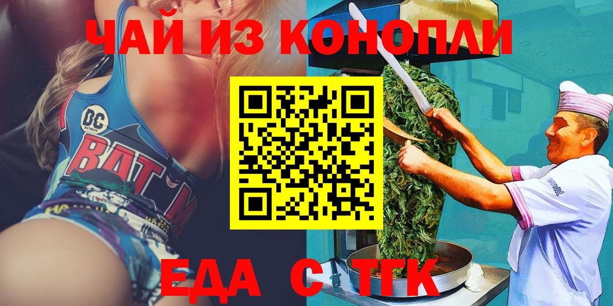 Родники  Canna-Cookies конопля  Вход с VPN 