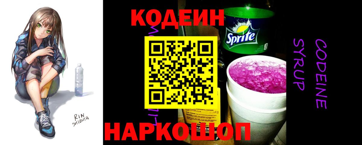 Родники  Кодеиновый сироп Lean напиток Lean (лин)  Вход с VPN  Кодеиновый сироп Lean напиток Lean (лин) 