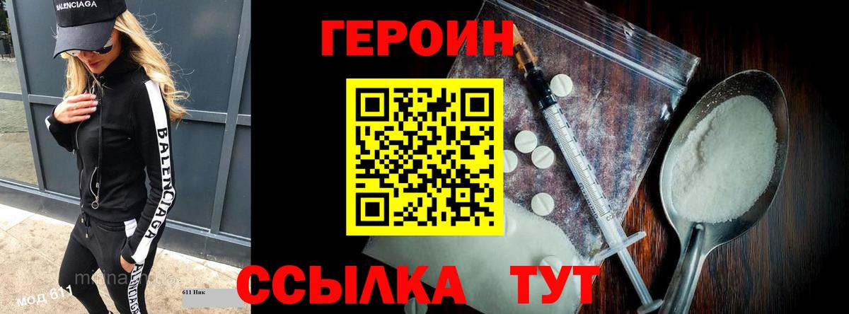 Героин Афган Родники