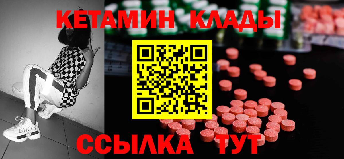 КЕТАМИН ketamine Родники