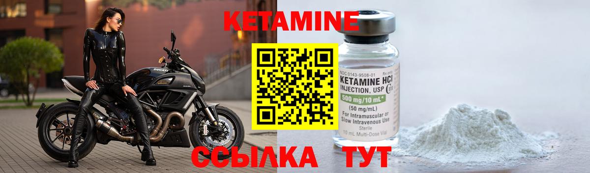 КЕТАМИН ketamine    ссылки  Родники  Вход с VPN 