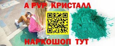альфа пвп Железноводск