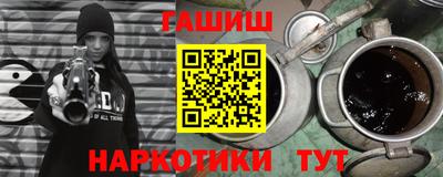 синтетический гашиш Иваново