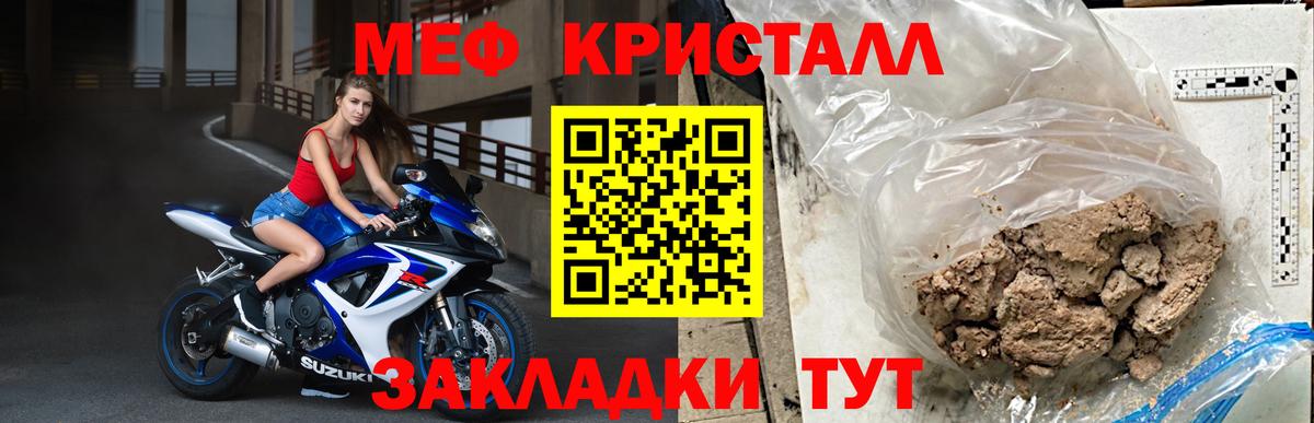 Родники  Меф  МЕФ кристаллы  Вход с VPN  МЯУ-МЯУ VHQ 