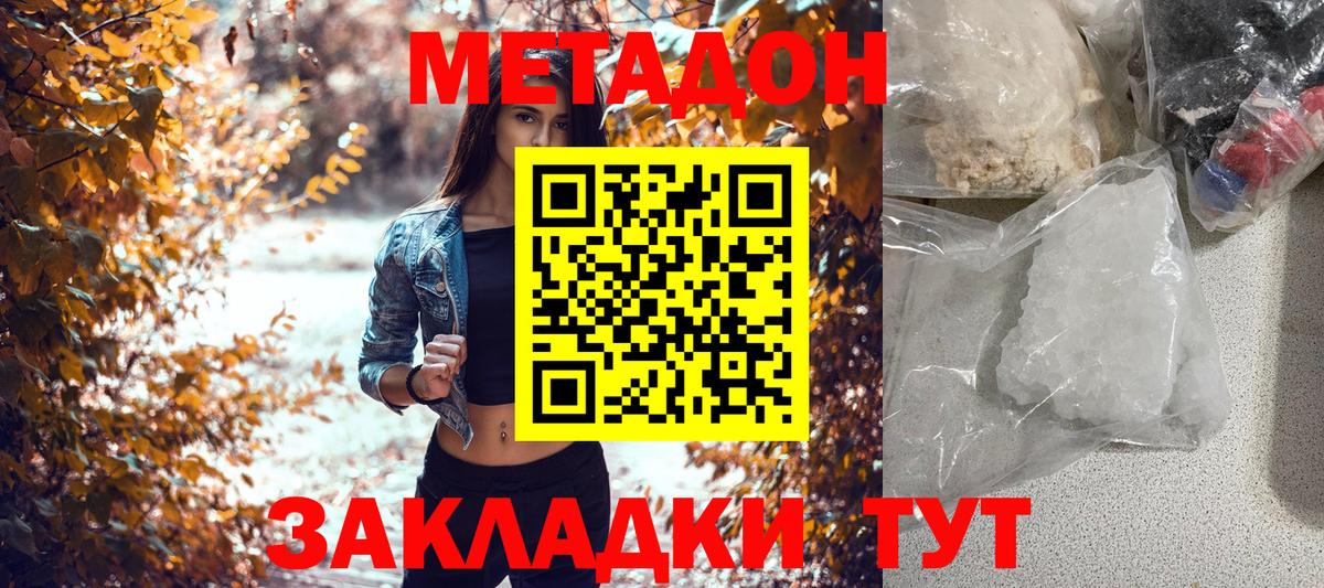 МЕТАДОН VHQ  Вход с VPN  Родники 