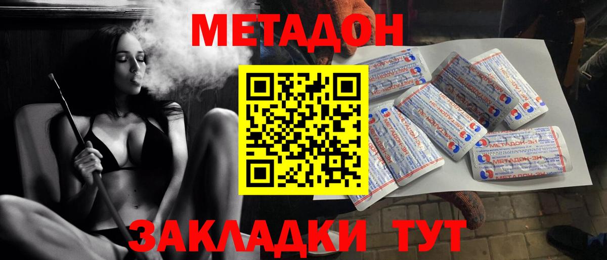 МЕТАДОН белоснежный Родники
