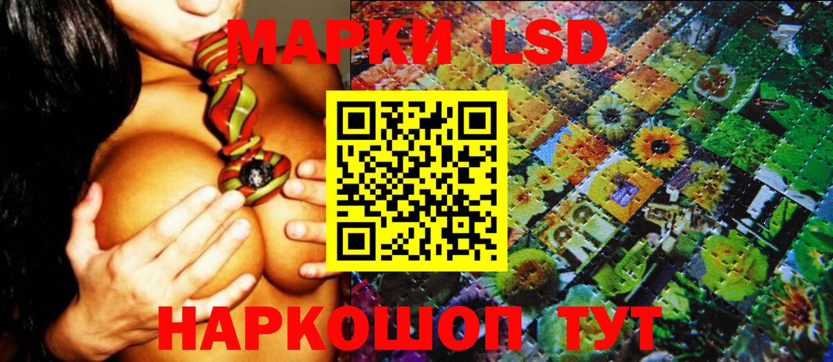 Наркотические марки 1500мкг Родники