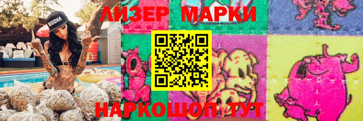 Марки NBOMe 1500мкг  Вход с VPN  Марки NBOMe 1500мкг  Марки NBOMe  Родники 