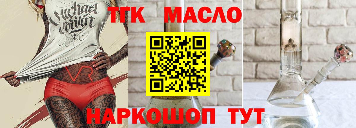 Дистиллят ТГК THC oil Родники